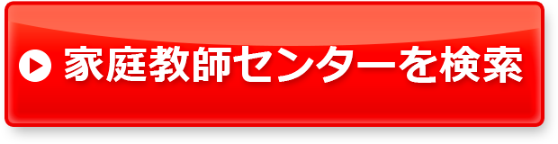 一括応募スタート（無料）